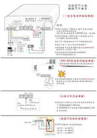 在飛比找Yahoo!奇摩拍賣優惠-【胖胖秀OA】K630-1捲門中繼器+K600D門口機(一組