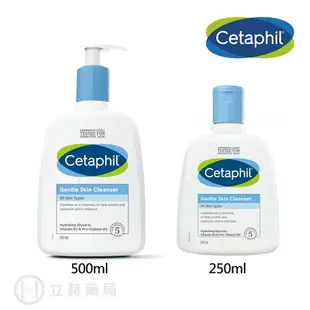 舒特膚 Cetaphil 溫和潔膚乳 250ml/罐 500ml/罐 維他命B3 B5 清潔皮膚 滋潤 甘油調理 公司貨【立赫藥局】