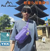 在飛比找Yahoo!奇摩拍賣優惠-~包包工廠~ Peh Suann 防潑水 摺疊包 側背包 斜