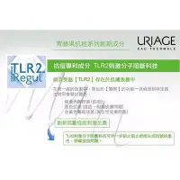 在飛比找Yahoo!奇摩拍賣優惠-URIAGE 優麗雅 青蘋果 淨痘粉刺修護潤色防曬乳液 SP