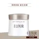 ELIXIR 怡麗絲爾 淨白卸粧凍蜜【watashi+資生堂官方店】