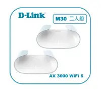 在飛比找有閑購物優惠-[二入組] D-Link 友訊 AX3000 Wi-Fi 6