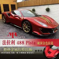 在飛比找Yahoo!奇摩拍賣優惠-收藏模型車 車模型 預1:18 MR法拉利Ferrari 4