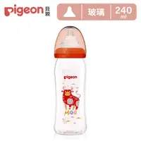 在飛比找PChome24h購物優惠-【Pigeon 貝親】寬口母乳實感玻璃奶瓶240ml-牛年