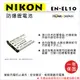 【199超取免運】攝彩@樂華 FOR Nikon EN-EL10 (LI42B) 相機電池 鋰電池 防爆 原廠充電器可充 保固一年【全壘打★APP下單 跨店最高20%點數回饋!!】