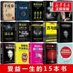 鬼谷子全套15本鬼谷子全集正版原著原版狼道十本必讀書抖音同款