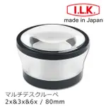 【日本 I.L.K.】6X/80MM 日本製多倍率大文鎮型高倍放大鏡 1850