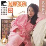 在飛比找遠傳friDay購物優惠-【凱美棉業】MIT台灣製 凱美獨家 純棉加厚超強吸水浴袍