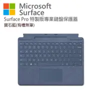 在飛比找誠品線上優惠-Microsoft Surface Pro 特製版專業鍵盤蓋