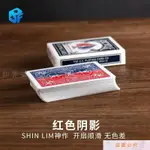 【全場免運】北方魔術 52 SHADES OF RED V1 紅色陰影 SHIN LIM 神作紙牌道具