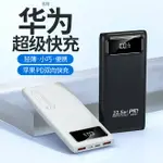 PD22.5W超級快充充電寶20000毫安大容量戶外燈數顯屏移動電源207