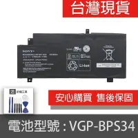 在飛比找Yahoo!奇摩拍賣優惠-原廠 SONY VGP-BPS34 電池 SVF15A SV