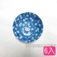 在飛比找PChome24h購物優惠-[Home+幸福雜貨藍底櫻花盤缽_JK-99962