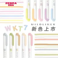 在飛比找蝦皮購物優惠-［SUMI選物］ZEBRA MILDLINER WKT-7 