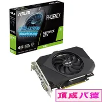 在飛比找蝦皮商城優惠-ASUS 華碩 PH GTX1630 4G 顯示卡