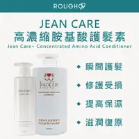 在飛比找蝦皮購物優惠-⎮Rough99⎮Jean care 🇹🇼 正品公司貨 金髮