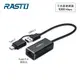 【RASTO】RH10 鋁製USB 3.2轉RJ45千兆高速網卡轉接器