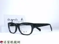 在飛比找Yahoo!奇摩拍賣優惠-♥名家眼鏡♥ agnes b.格子造型黑色膠框 歡迎詢價 A