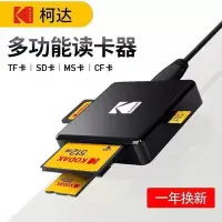 在飛比找Yahoo!奇摩拍賣優惠-Key.L聰~柯達 USB3.1 多功能合一高速 支持SD/