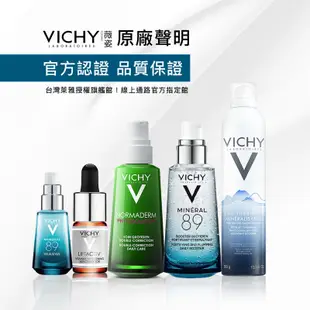 VICHY 薇姿 新皮脂平衡系列多效精華乳 50ml 控油抑痘 官方旗艦店