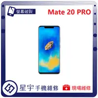 在飛比找蝦皮購物優惠-[星宇手機] 台南專業 Huawei Mate 9 10 2