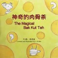 在飛比找樂天kobo電子書優惠-神奇的肉骨茶 The Magical Bak Kut Teh