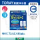 【東麗TORAY】濾心(MKC.T2J總代理貨品質保證)