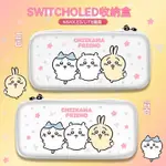 任天堂SWITCH收納包OLED手提NS包SWITCHOLED盒SWITCHLITE便攜遊戲機包SWICH手柄卡帶配件袋