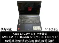 在飛比找Yahoo!奇摩拍賣優惠-☆偉斯科技☆華碩 Asus L402W AMD E2-611