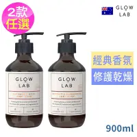 在飛比找Yahoo奇摩購物中心優惠-2入任選買1送1紐西蘭GLOW LAB植物精油沐浴露900m