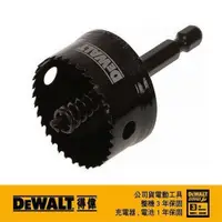 在飛比找PChome24h購物優惠-DeWALT 得偉 六角柄圓穴鋸25x5mm DT8255