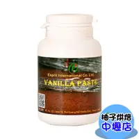 在飛比找蝦皮購物優惠-烘焙材料 濃縮香草莢醬 130g Vanilla Paste
