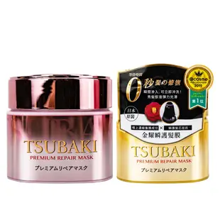 現貨 思波綺 金耀瞬護髮膜 瞬亮潤澤/瞬亮修護 護髮霜 180g TSUBAKI  冠軍髮膜粉嫩版 0秒髮膜 零秒髮膜