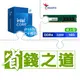 ☆自動省★ i7-14700(X2)+威剛 DDR4-3200 16G 記憶體(X3)