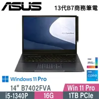 在飛比找PChome24h購物優惠-ASUS 華碩 B7402FVA-0051A1340P(i5