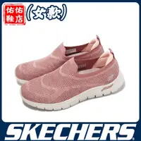 在飛比找蝦皮購物優惠-女鞋 Skechers 健走鞋 Arch Fit Vista