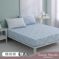 在飛比找PChome24h購物優惠-【Tonia Nicole 東妮寢飾】湛藍花海100%精梳棉