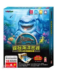 在飛比找三民網路書店優惠-探祕海洋世界【VR＋AR互動魔法書】（內含知識書＋超值贈送D