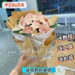 新手上手簡單 DIY手作手工編織勿忘我花束材料包毛綫 DIY編織仿真花情人節送男女友禮物 手工編織花束 針織花 生日禮物