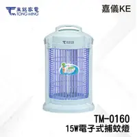 在飛比找蝦皮購物優惠-【東銘家電】15W電擊式捕蚊燈(TM-0160) 台灣製造