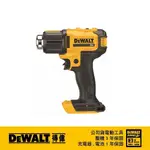 DEWALT 得偉 20VMAX熱風槍(空機) DW-DCE530N