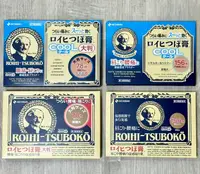 在飛比找樂天市場購物網優惠-日本Roihi-Tsuboko