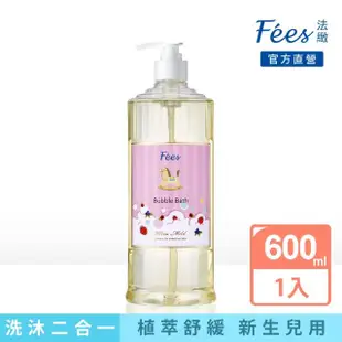 【Fees法緻】嬰兒柔護泡泡露-莓果600ml