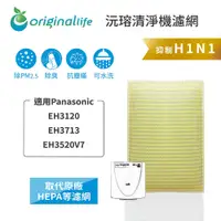 在飛比找蝦皮商城優惠-Original Life沅瑢 適用Panasonic EH