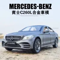 在飛比找蝦皮購物優惠-✅️️ 合金玩具車 汽車模型 模型車 C300 賓士 BEN