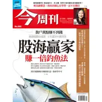 在飛比找momo購物網優惠-【MyBook】今周刊960期 PAD版(電子雜誌)