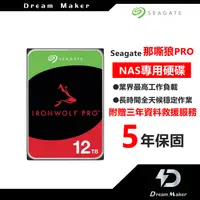 在飛比找蝦皮購物優惠-Seagate 那嘶狼【IronWolf Pro】8TB 3