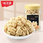 優選精品Y味滋源去衣核桃仁300G新货烤熟烘焙核桃仁干果零食年货食品