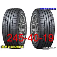 在飛比找蝦皮購物優惠-桃園 小李輪胎 登路普 DUNLOP MAXX 050+ 2