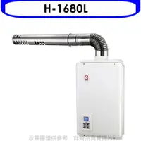 在飛比找蝦皮商城優惠-櫻花 16公升強制排氣(與H1680/H-1680同款)FE